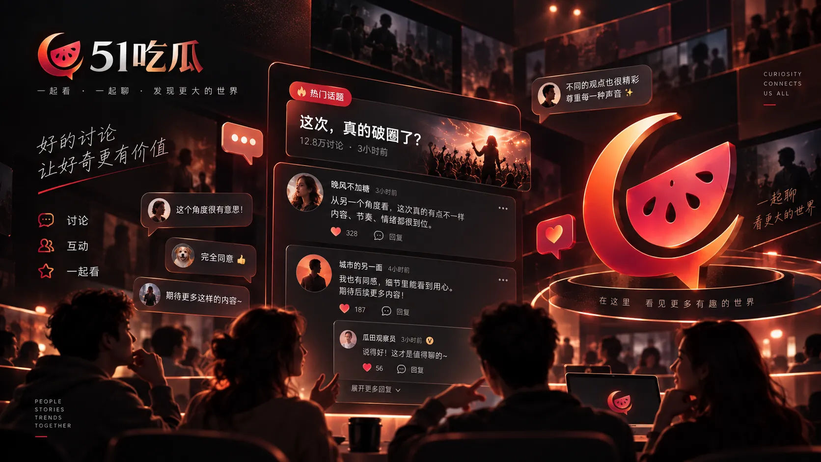 51吃瓜投稿与线索整理