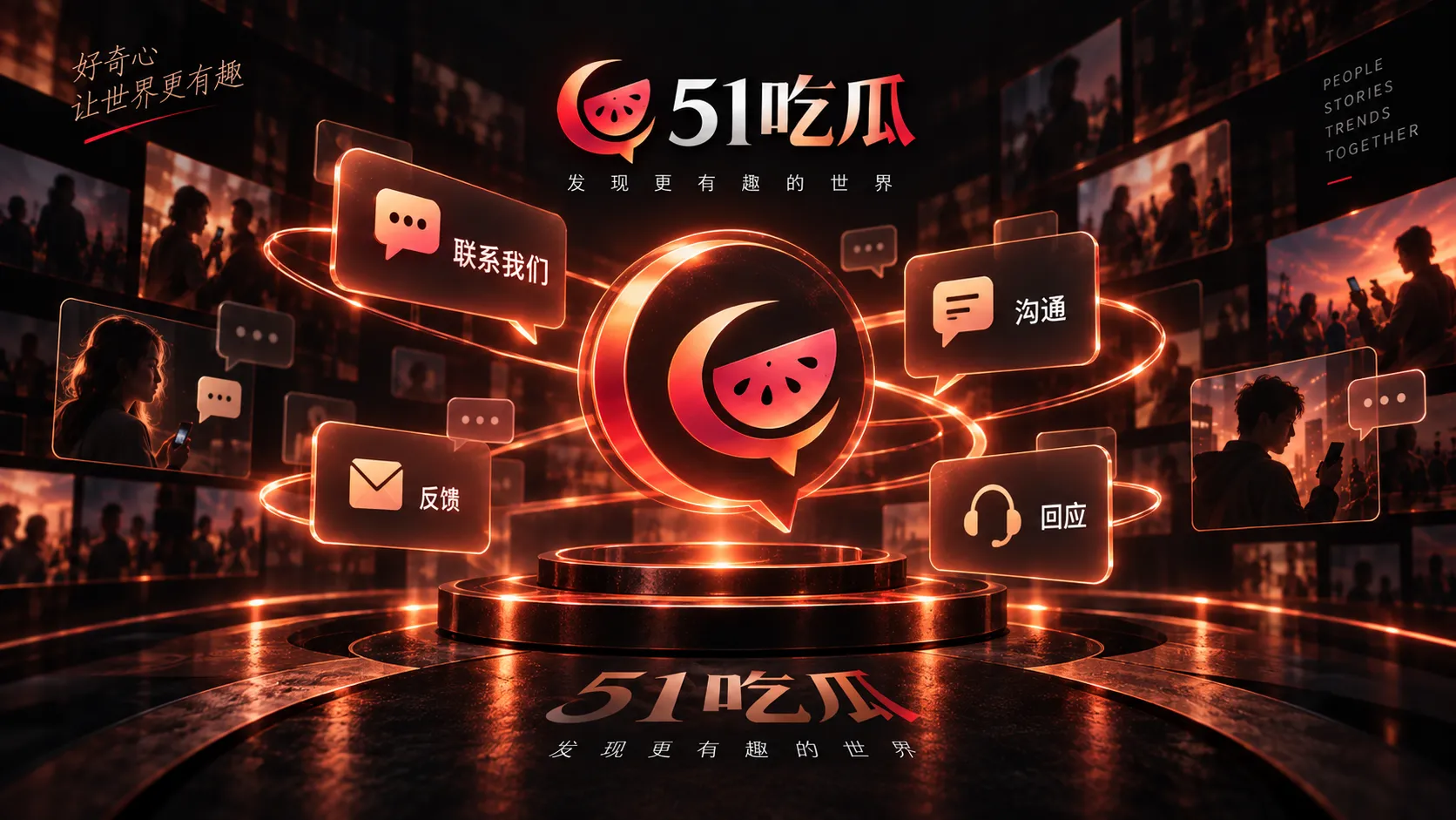 51吃瓜投稿材料整理
